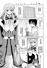 (C71) [G-SCAN CORP (Satou Chagashi)] Le beau maitre (Zero no Tsukaima) [Chinese] [最愛路易絲澪漢化組]