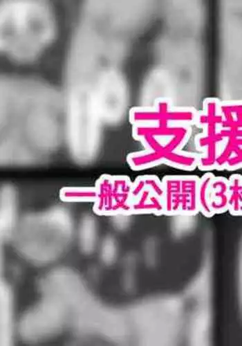 [アゴビッチ姉さん] 昨日、結婚相談所で出会った女の子（陸上女子）に逆レ〇プされた