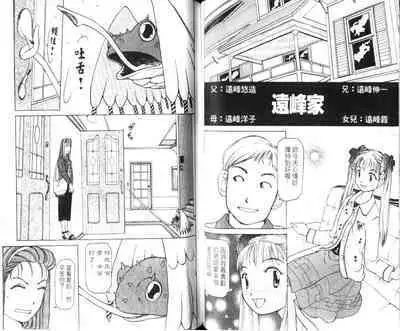 校园外星人/エイリアン9/Alien9