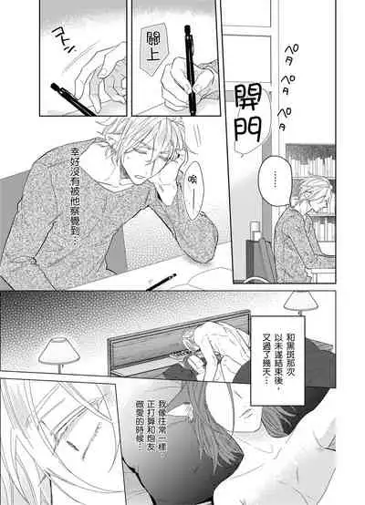 Playboy Beast | 浪荡的野兽兽性大发 act.1-5  完结