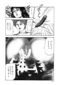 [Sanjou Tomomi] Shiro no Mokushiroku Vol. 8 - Ai to Shi to Mitsu no Shou