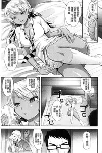 [Takaoka Motofumi] Mechashiko Nadeshiko [Chinese]