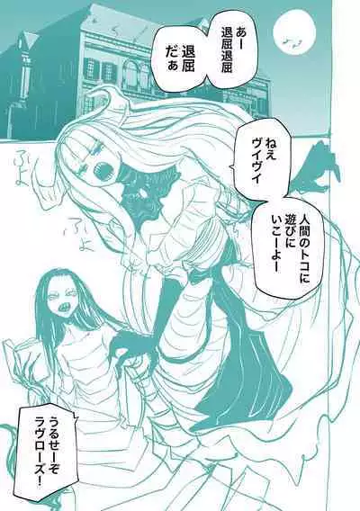 Kourin! Akuma Friends - Advent! Devil Friends  | 降臨！惡魔Friends