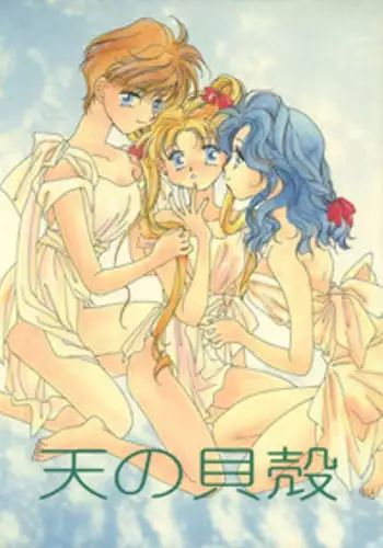 (C86) [Kurione-sha (YU-RI)] Bishoujo Senshi ni Oshioki! ~Gyaku NTR Hen~ | Punish the Pretty Sailor Soldiers ~Reverse NTR~ (Bishoujo Senshi Sailor Moon) [English] {doujin-moe.us}
