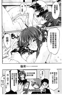 [Sabaneko] ONEgai SYOTAiken | 淫姊任性小正太就慘了 [Chinese]