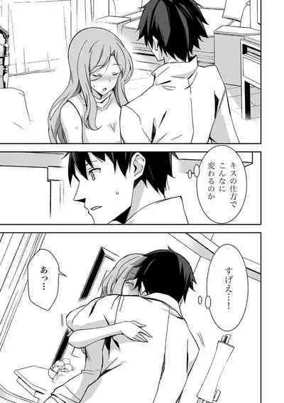 唇と舌の性感開発・キス完全マニュアル イラスト版……とろキス