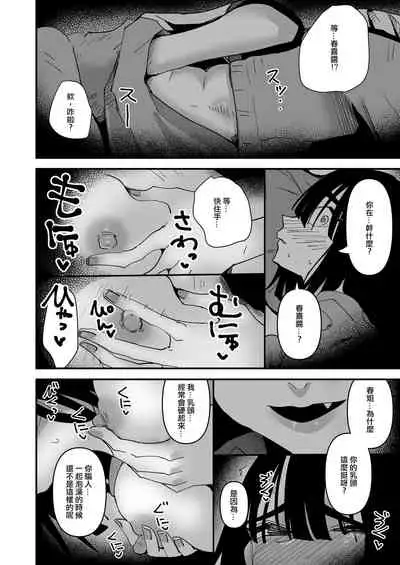 Haha ga Saikon Shite Imouto ga Dekita kedo Iroiro Atte Koibito ni Natta Hanashi  |  母親再婚後多了個妹妹在發生很多事之後成為了戀人的故事
