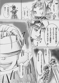 (C78) [Vpan's EXTASY (Satou Kuuki)] Angel Crisis (Kaitou Tenshi Twin Angel)