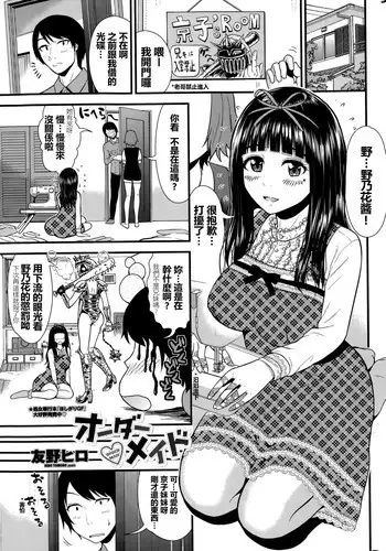 [Tomono Hiro] Game Center no Chuushin de Ai o Sakebu | Crying Out Love, In the Center of the Game center (COMIC Penguin Club Sanzokuban 2015-12) [Chinese] [最愛路易絲澪漢化組]