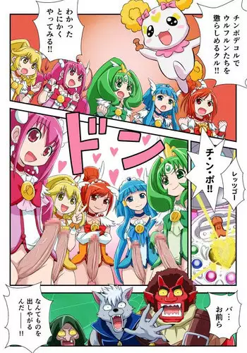 JK Cure VS Ero Trap Dungeon | JK Cures VS an Ero Trap Dungeon