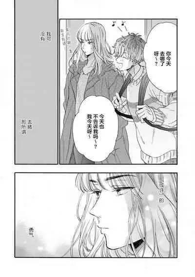 女友般的男友