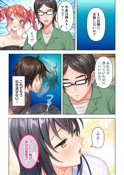 思春期のJKは「エッチ」のことで頭がいっぱいです