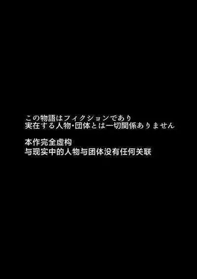 [gss] Okujou kara Hajimatta Kanojo to no Tsunagari | 和她在楼顶上结下的羁绊 [Chinese] [白杨汉化组]