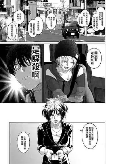[Ryoh-zoh] Itaiamai | 痛苦的甜蜜 Ch. 1-10 [Chinese] [禁漫漢化組]