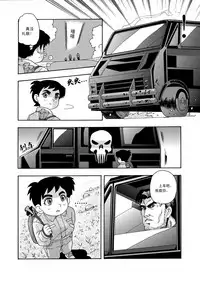 俠物語序章 - 俠之小者