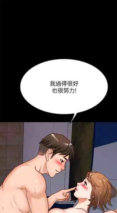 【周日连载】同居密友（作者：Pb&無業遊民） 第1~27话