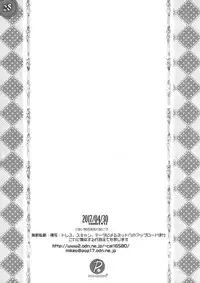 (COMIC1☆11) [PINK CHUCHU (Mikeou)] Sharo-chan wa Hatsujouki (Gochuumon wa Usagi desu ka?) [Chinese] [CE家族社]
