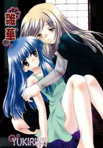 (CR28) [YUKIRINS (Yuunyan)] DUNGEONS & DRAGONS GREEN (Dungeons & Dragons Shadow Over Mystara)