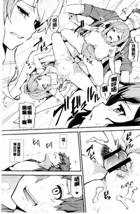 [Ayakase Chiyoko] Inbi Houman na Juumin-tachi ~Omorashi Shoujo, Shikamo Shojo~ | 淫靡豊満的女房客們 ～漏尿的少女、還是個處女～ [Chinese]