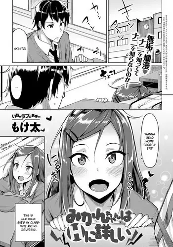 [Moketa] Minimum Seito Kaichou | Minimum Student Council President (COMIC Anthurium 014 2014-06) [English] [Facedesk & Flatopia]