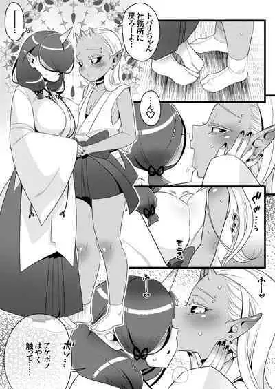 Futanari kizaseba oni Urara