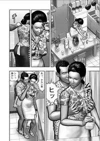 [Horie Tankei] Haha no Himitsu | Secret of Mother Ch. 1-39