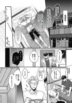 ガチイキ挑発ナイト【R18版】