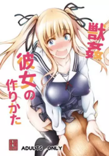 [Tenzen Miyabi] Musume no Kareshi wa Wan-chan?! Okaasan Yurushimasen! | My Daughter's Boyfriend is a dog. As her mother, I won't allow it! (BUSTER COMIC 2015-05) [Chinese] [沒有漢化]