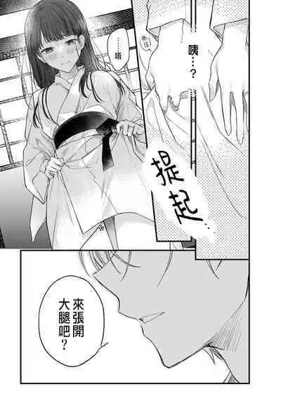 月亮的新娘 1-2