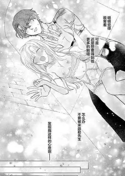 Ai ga Omoi Kishi Koushaku wa, Tsuihou Reijou no Subete o Ubaitsukushitai. | 骑士公爵爱意深重，想要索取放逐千金的一切。 1-12