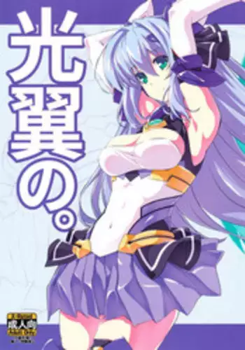 僕は可愛いレイカの玩具