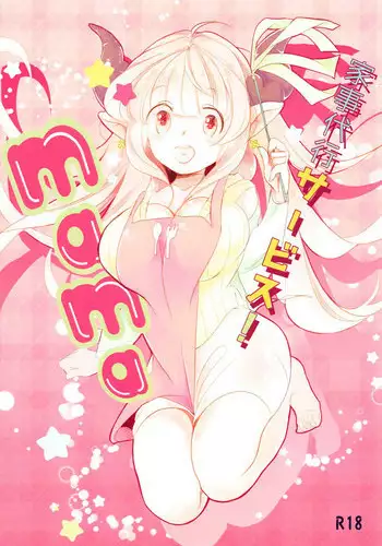 Inran Hitozuma no Uwaki Nikki "Otto no Me no Mae de" | 淫乱人妻的出轨日记「在丈夫的面前」
