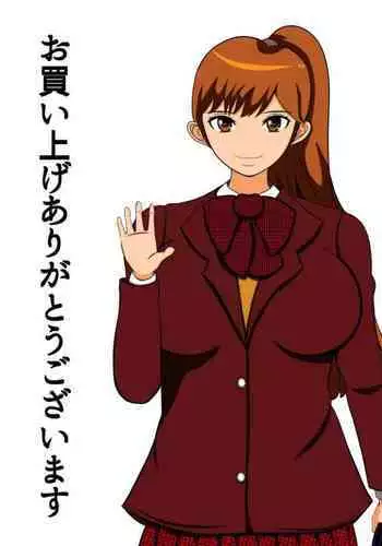 Ane  Gacha Seikou Ane Benki