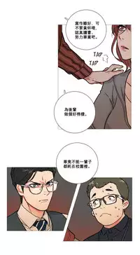 [The Jinshan] Sadistic Beauty Ch.1-17 [Chinese] [17汉化]