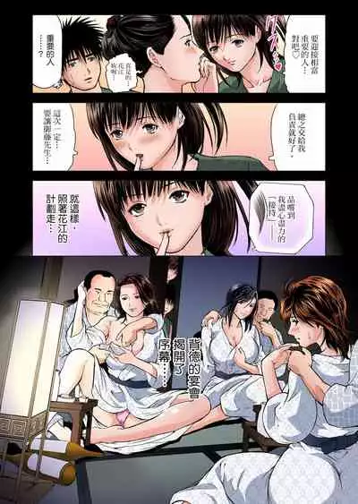 Yokkyuu Fuman no Hitozuma wa Onsen Ryokan de Hageshiku Modaeru | 慾求不滿的人妻在淫蕩溫泉中被放肆瘋狂侵犯 1-8