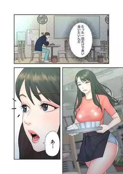 旅先インモラル【合本版】 第01巻