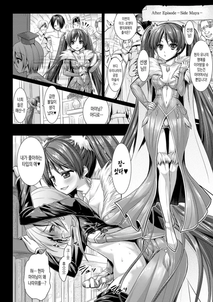 Brandish 6 | 브랜디쉬 6