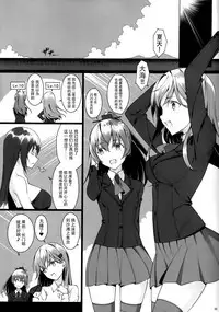 (C92) [Yuusha-sama Go-ikkou (Nemigi Tsukasa)] Suzukumano oshioki Kyouka Gasshuku (Kantai Collection -KanColle-) [Chinese] [脸肿汉化组]
