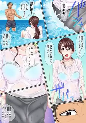 Kono Furin wa Otto no Tame "Anata, Yurushite…." To, Netorareru Tsuma 1