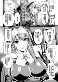 [Rindou, Kusunoki Rin] Nengoku no Liese Inzai no Shukumei ch.1-3 [Digital] [Chinese] [这很恶堕 x Lolipoi汉化组]