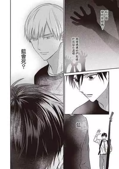 UNDEAD | 活死人 Ch. 1-5+番外