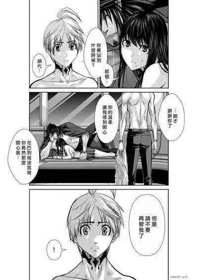 [Tetsu MOMOTA] Chijou Hyakkai R18 Ch16-20 [Chinese] 地上100層 [牛頭人酋長之魂漢化]