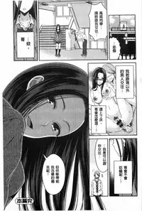 [Tamai Shikine] Shitagokoro Netorarete | 我的真心被寢取橫奪了  [Chinese]