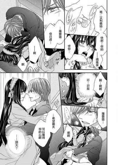 [Adumi Yuu Yaori Moka Sakyo Ikegami] S-type Takako's favorite | S系貴公子的心頭好 [Chinese] [莉赛特汉化组]