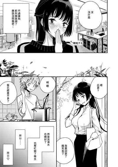 [Dhibi] Anata ga Toroke Ochiru made [Chinese] [沒有漢化] [Digital]