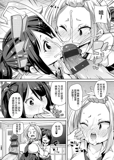 Panpan Yawaraka Ecchi Ana | 啪啪作樂♥軟玉溫香.好色穴