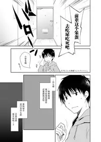 [Ponkotsu Works] Oshikake Kanojo to Keppeki-kun [Chinese] [靴下汉化组&魔法学院汉化组] [Digital]