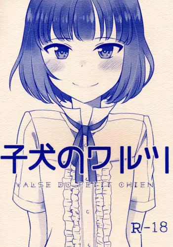 (C93) [Minpee (Higure Samon)] Ousama ni Onegai (Fate/Zero)