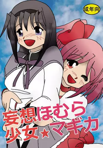 与えないでください！