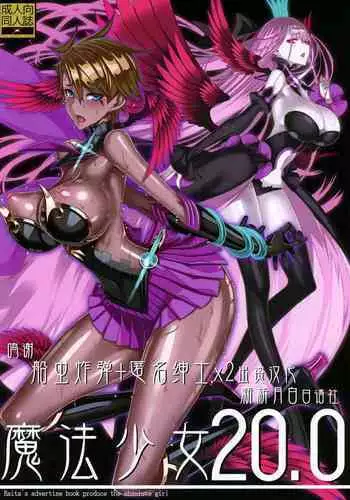 [Garigarigari (Himadara)] Mahou Shoujo Magical Runa
